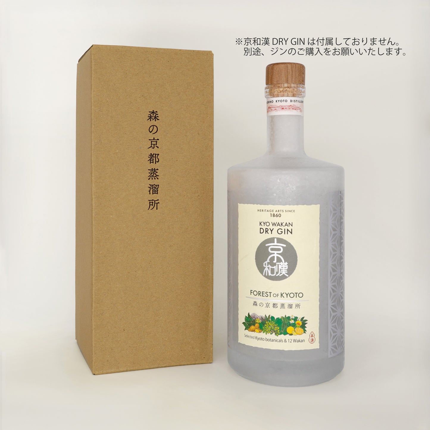オプション：京和漢 DRY GIN専用 箱
